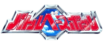 Battle Baseball logo for Famicom